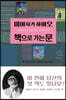 책으로 가는 문
