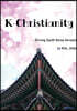K-Christianity