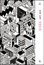 전세 인생