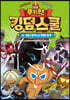 쿠키런 킹덤스쿨 9 : 머니 쿠키 vs 해피 쿠키