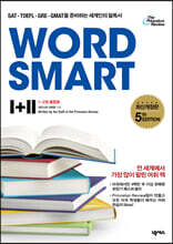 WORD SMART 1+2 한국어판