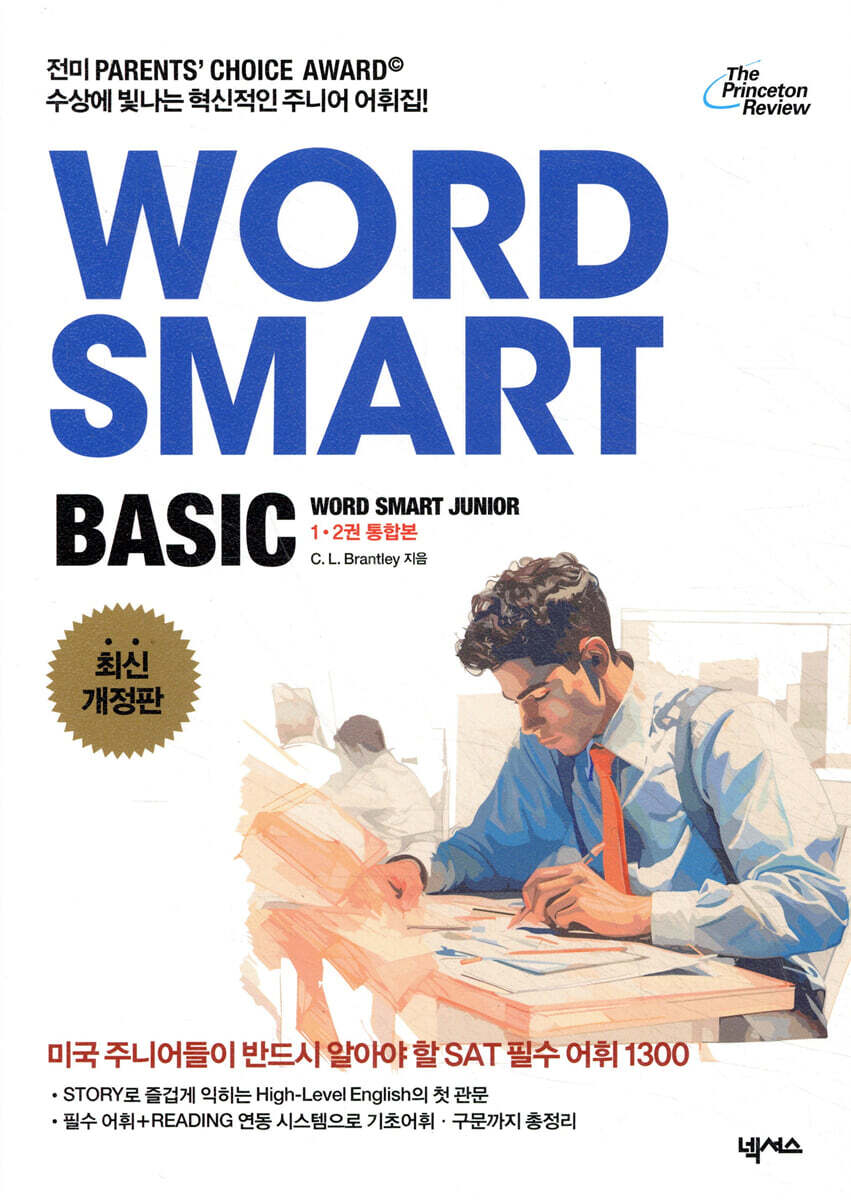 WORD SMART Basic