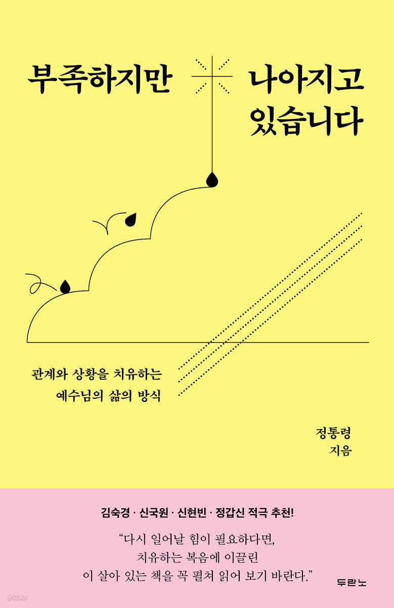 부족하지만 나아지고 있습니다