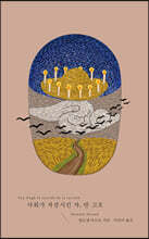 사회가 자살시킨 자, 반 고흐