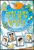 쿠킹 클럽 탐정단