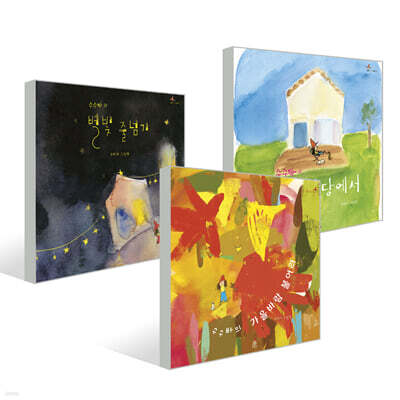 나의 수수바 세트