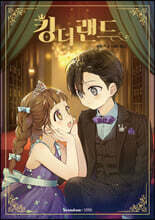 킹더랜드 2 일반판