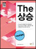 The 더 상승 수능유형편 (2024년)