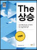 The 더 상승 구문편 (2024년)