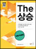 The 더 상승 직독직해편 (2024년)