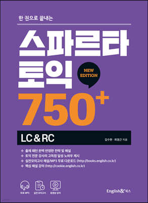 스파르타 토익 750+ LC&RC (NEW EDITION)