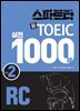 스파르타 신 토익 실전 1000제 RC Vol. 2