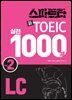 스파르타 신 토익 실전 1000제 LC Vol. 2