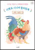 추억을 색칠하는 치매예방 인지활동 시멘토 시니어 컬러링북 8