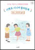 추억을 색칠하는 치매예방 인지활동 시멘토 시니어 컬러링북 9