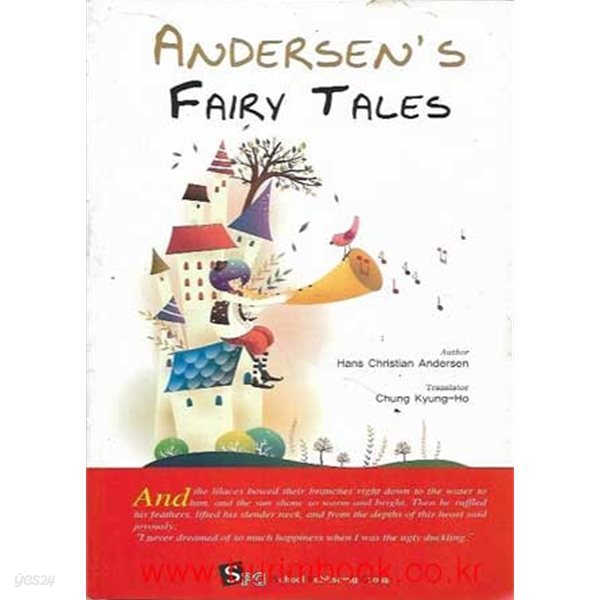 영한대역 안데르센 동화집 Andersens Fairy Tales