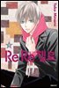 ReRe헬로 09권