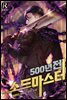 [대여] 500년 전 소드마스터 6권