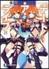 デ-ト.ア.ライブ   5 八舞テンペス