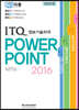 2024년 빅라플 ITQ파워포인트2016