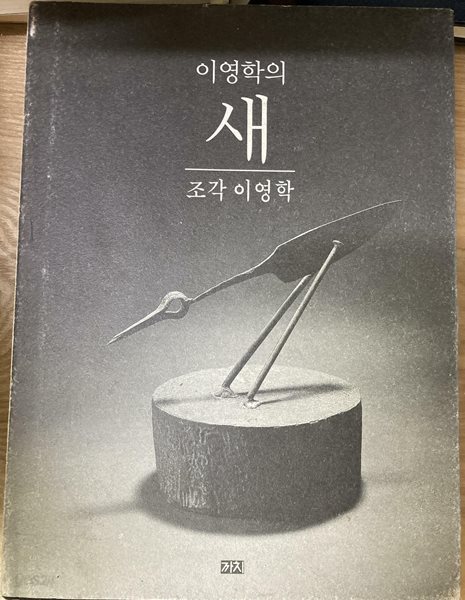 이영학의 새 