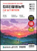2024 이기적 컴퓨터활용능력 2급 실기 기출문제집