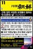 월간조선 2023년 11월호