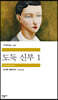 도둑 신부 1