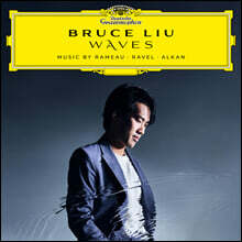 Bruce Liu 브루스 리우 피아노 연주집 - 라모, 라벨, 알캉 (Waves)