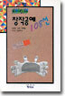 창작공예 108선