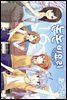 논논비요리 16권 (완결)