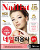 기분파 네일미용사 실기