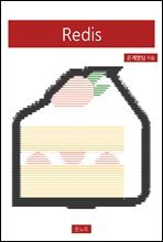 Redis