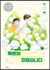 특등이 피었습니다