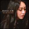 마리아 킴 (Maria Kim) - Two for the Road [2LP]