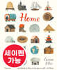 [노부영] 수퍼베스트 세이펜 Home