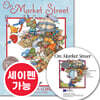 [노부영] 수퍼베스트 세이펜 On Market Street (원서 & CD)