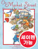 [노부영] 수퍼베스트 세이펜 On Market Street