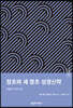 ESBT 창조와 새 창조 성경신학