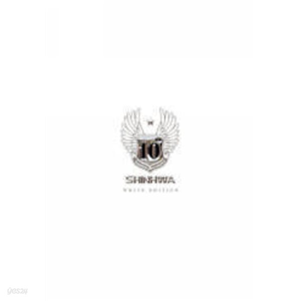 신화 / 9집 White Edition (120p 신 화보 포함 2만장 시리얼넘버 한정반/미개봉)