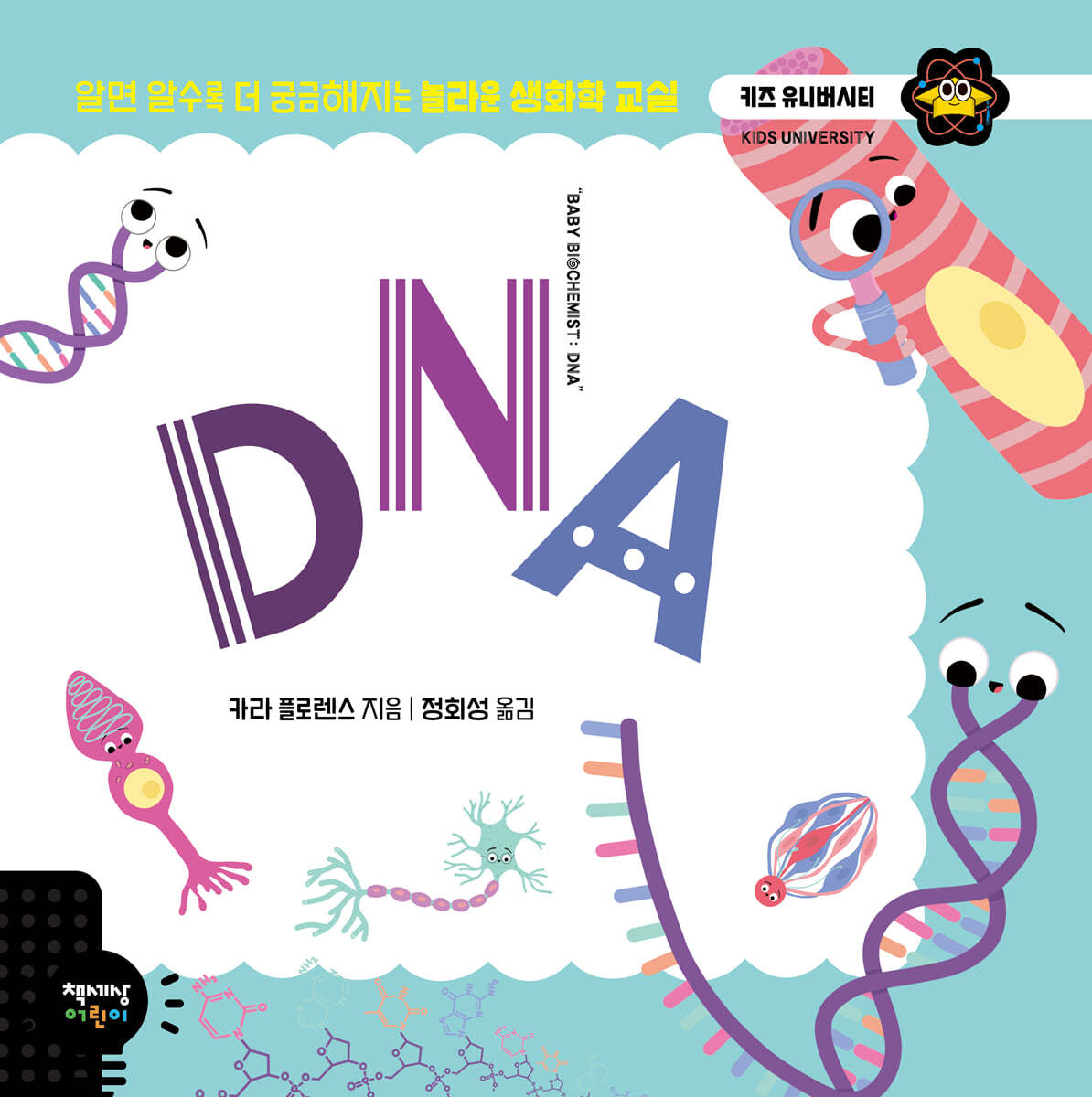 DNA