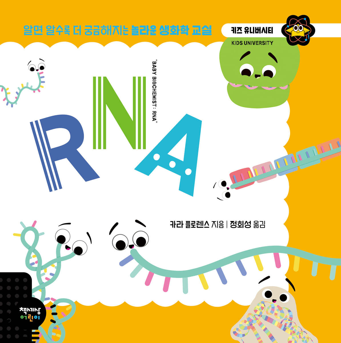 RNA