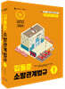 2024 소방단기 김동준 소방관계법규 1