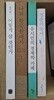 유시민 작가 도서 4권 세트