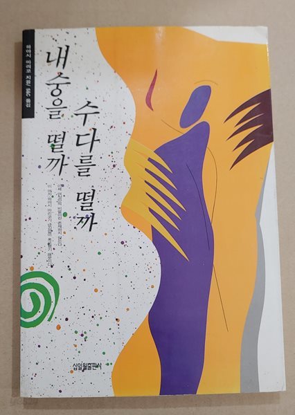 [하야시 마리코] 내숭을 떨까 수다를 떨까