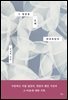 그 얼굴을 오래 바라보았다
