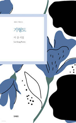 기형도