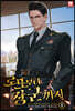 로또부터 장군까지 6