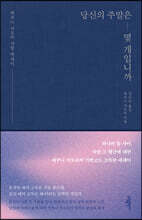 당신의 주말은 몇 개입니까