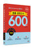 2024 중졸 검정고시 600쩜 기본서